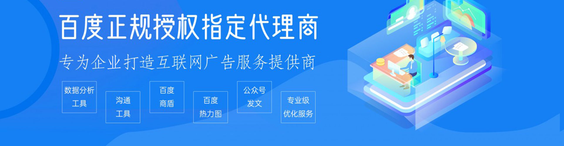 青州网络推广开户