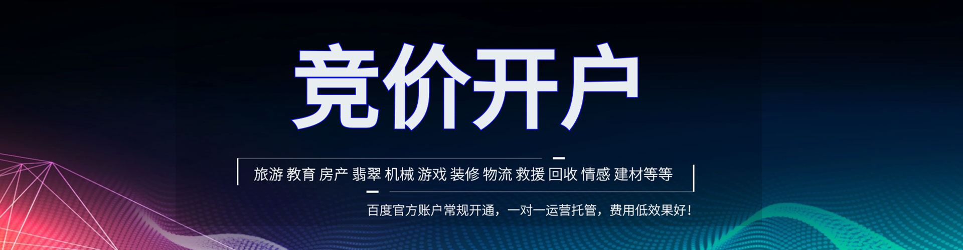 青州百度如何推广